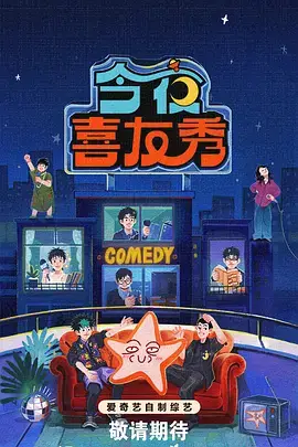 厨房奇遇记美食综艺海报